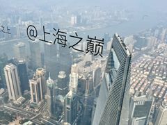 -上海中心大厦