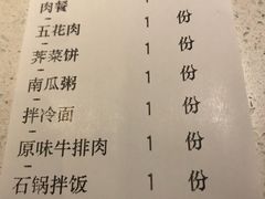 账单-本家韩国烤肉(青岛万象城店)