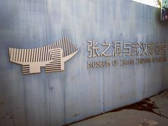 -张之洞与武汉博物馆