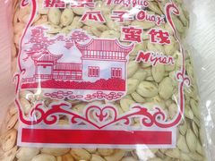 -苏州蜜饯门市部
