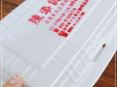 -陈添記·祖傳爽鱼皮·西关老字号(广州首店)