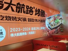 -松雷商业(南岗店)