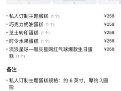 -西檬树SIMON·T轻奢蛋糕(大东方Max店)