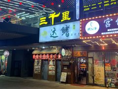 -达鳍寿司(建大店)