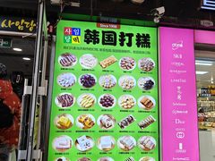 -师任堂韩式食品(总店)