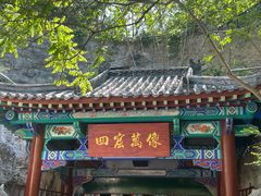 -千佛山风景名胜区