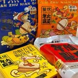 阿拉宁波人的夜宵！8分钟懒人版！