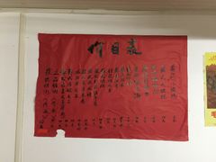 -大郎桥瑞陆糖粥(小太平巷店)