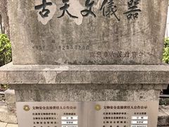 -紫金山天文台