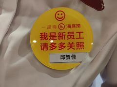 -海底捞火锅(天津SM城市广场店)