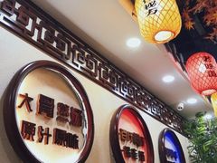 -金杨拉面王小吃面馆·牛三宝面·红烧牛肉粉
