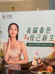 -伊丽汇
