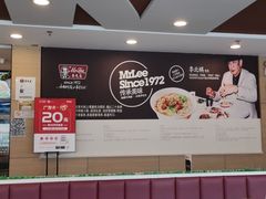 大堂-李先生牛肉面快餐厅(白塔店)