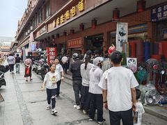 -求生煎包(武夷小区店)
