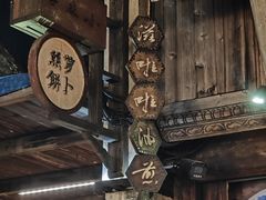 -滋啦啦油煎铺一乌镇萝卜丝饼