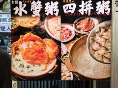 -禄粥·广府味·煲仔粥·宵夜·明档现做(江南西店)