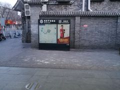 -平安里(地铁站)