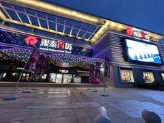 -银泰百货(舟山临城店)