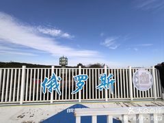 -珲春防川景区