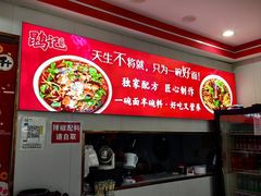 -鹍记特色牛杂面