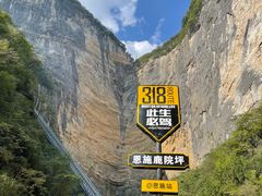 -鹿院坪生态旅游景区