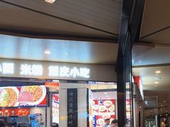 -魔都三兄弟酸辣粉·蘸卤炸串(虹桥万科店)