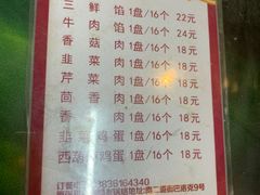 -胡同老锅烙(南二道街)