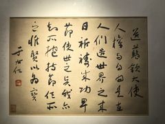 -西安于右任故居博物馆