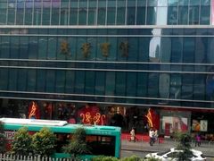 -茂业百货(东门店)
