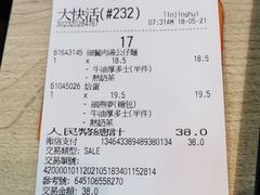 -大快活(丽丰店)