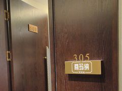 -高玛纳驴肉火烧(河间总店)