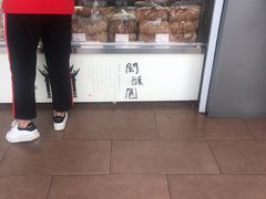 -闻酥园(大慈寺店)