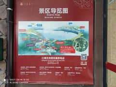 -江南天池