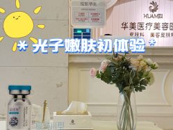 -南宁华美医疗美容医院