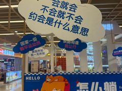 -北京华联购物中心(天通苑店)