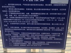 -回龙观体育文化公园