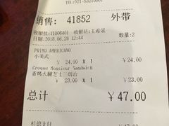 账单-COSTA COFFEE(外滩店)