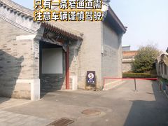 -上海老饭店(北京分店)