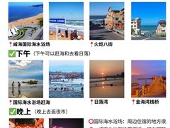 -威海华夏城景区