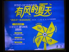 -五环Outlets(高新工厂店)