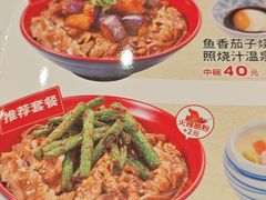 -食其家·牛丼咖喱(冠捷大厦店)