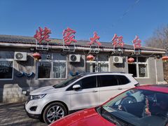 -姥家大锅台水库渔家