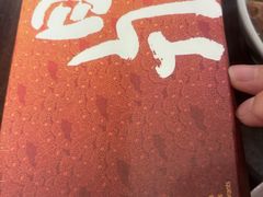 -松發肉骨茶(先得坊店)