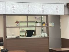 -蟹上黄·蟹黄面·江南糖水(人民广场店)