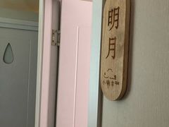 包房名称-小确幸 Massage(环贸iapm店)