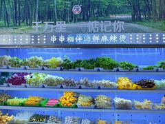 -万记麻辣烫国展总店