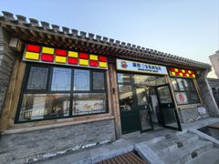 -新侨三宝乐面包店(菜市口店)