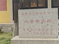 -常熟方塔园