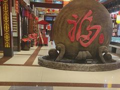 -和源祥·日照菜扛把子(万平口一店)