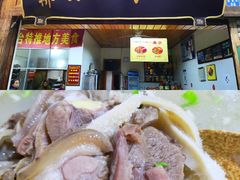 -老桥张羊肉